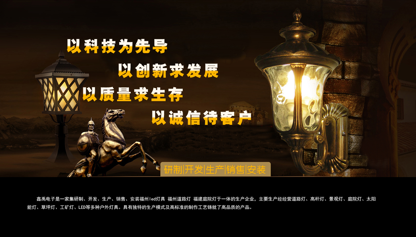 骚逼求操福建庭院灯