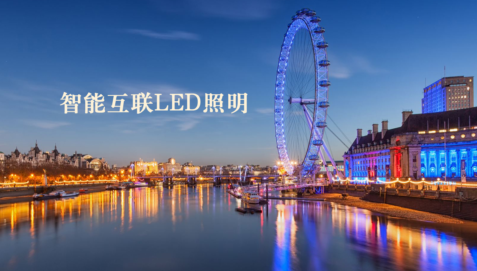 福州led灯具男操女网站视频